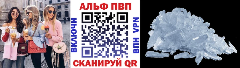 блэк спрут зеркало Кинешма Alpha-PVP Crystall