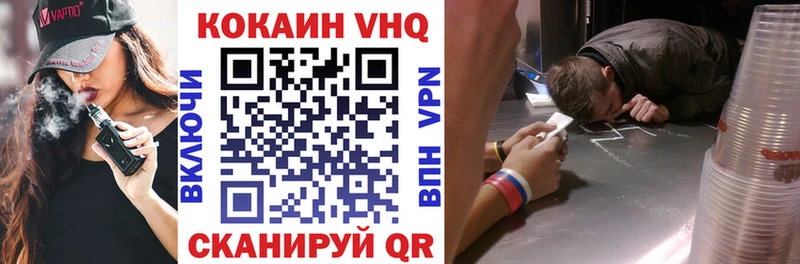 КОКАИН Колумбийский Кинешма