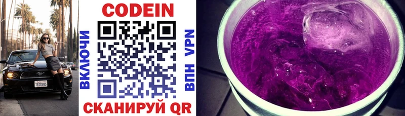 магазин продажи наркотиков  Кинешма  Codein напиток Lean (лин) 