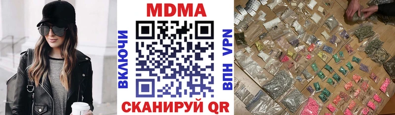 где купить наркоту  Кинешма  MDMA crystal 