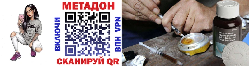 Метадон белоснежный  Кинешма 