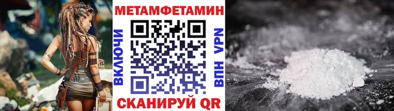 МЕТАМФЕТАМИН Декстрометамфетамин 99.9%  сколько стоит  Кинешма 